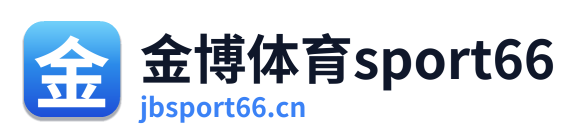 金博体育sport66